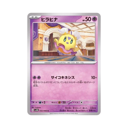 Pokemon TCG Flittle C Future Flash (Japanese Ver.)