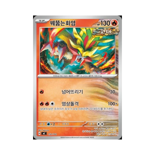 Pokemon TCG Gouging Fire MEGA Start Deck 100 Battle Collection (Korean Ver.)