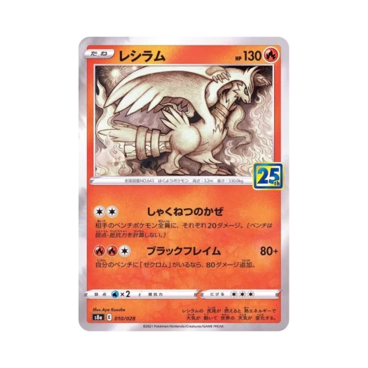 Pokemon TCG Reshiram 25Th Anniversary Collection (Japanese Ver.)