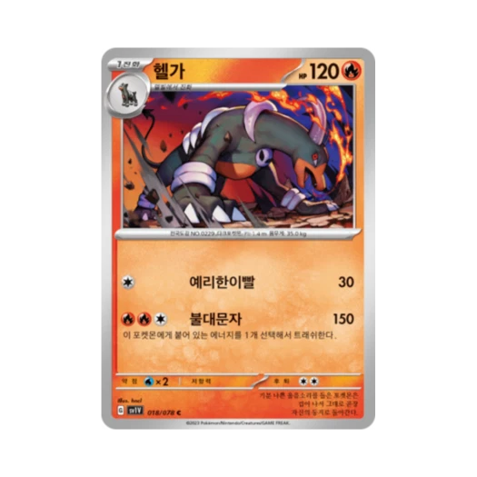 Pokemon TCG Houndoom C Violet ex (Korean Ver.)