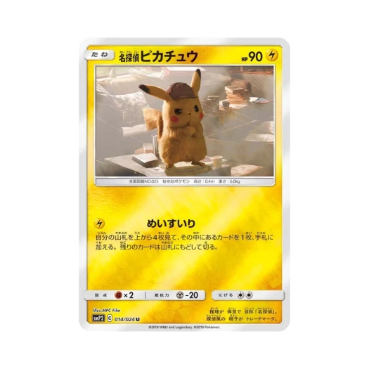 Pokemon TCG Detective Pikachu U Great Detective Pikachu (Japanese Ver.)