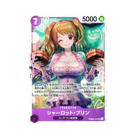 원피스 TCG 샬롯 푸딩 SR PRB02-010 프리미엄 부스터 원피스 카드 더 베스트 Vol.2 (일어판)