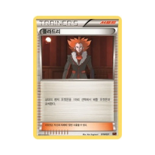 Pokemon Lysandre M Charizard-ex Mega Battle Deck (Korean Ver.)