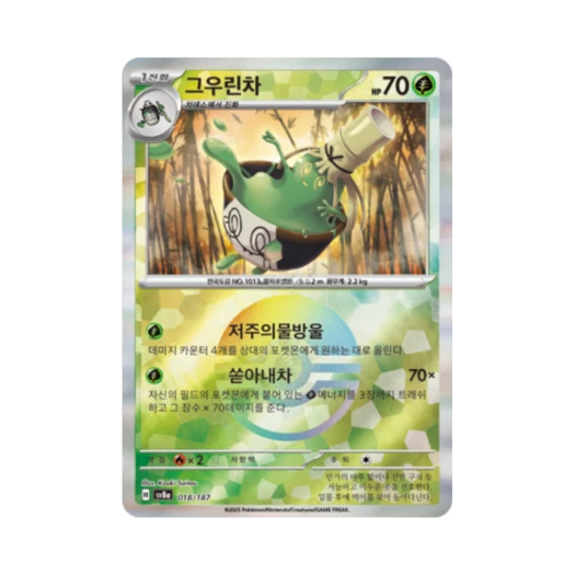 Pokemon TCG Sinistcha Monsterball Mirror Terastal Fest ex (Korean Ver.)