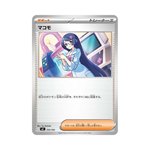 Pokemon TCG Fennel Start Deck 100 Battle Collection (Japanese Ver.)