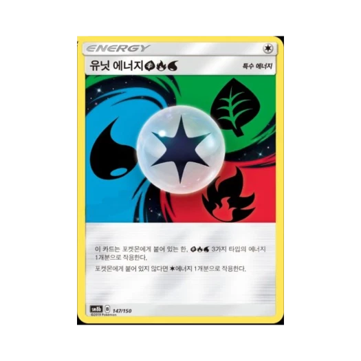 포켓몬 TCG 유닛 에너지 풀 불꽃 물 GX 울트라샤이니 (한글판)