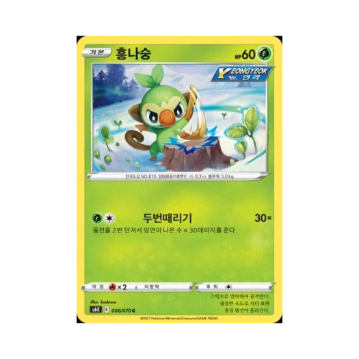 포켓몬 TCG 흥나숭 C 칠흑의 가이스트 (한글판)
