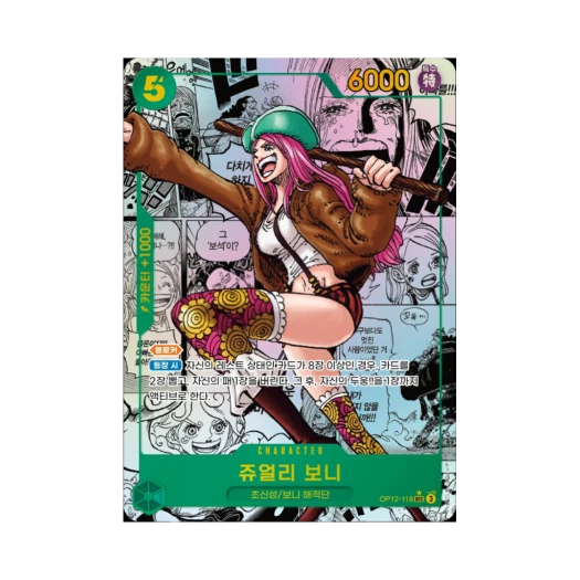 원피스 TCG 쥬얼리 보니 SEC-SP OP12-118 부스터 팩 사제의 연 (한글판)