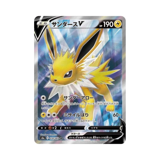 포켓몬 TCG 쥬피썬더 V SR 이브이 히어로즈 (일어판)