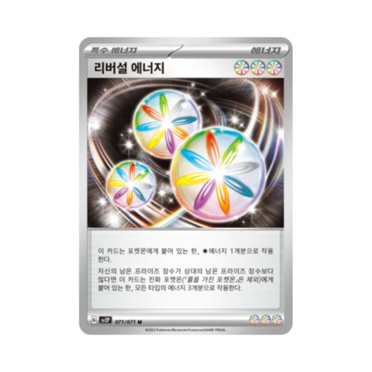 Pokemon TCG Reversal Energy U Snow Hazard (Korean Ver.)