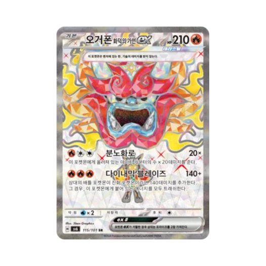 Pokemon TCG Hearthflame Mask Ogerpon ex SR Mask of Change (Korean Ver.)