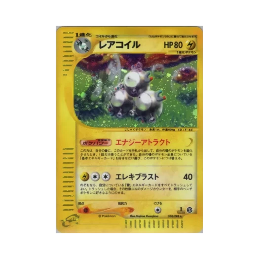 Pokemon TCG Magneton R Mysterious Mountains (Japanese Ver.)