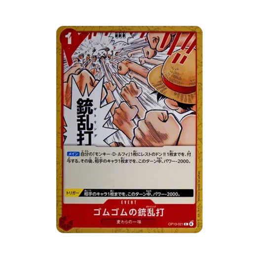 원피스 TCG 고무고무 개틀링 건 C OP13-021 부스터 팩 계승되는 의지 (일어판)