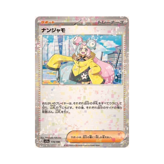 Pokemon TCG Iono Mirror Shiny Treasure ex (Japanese Ver.)