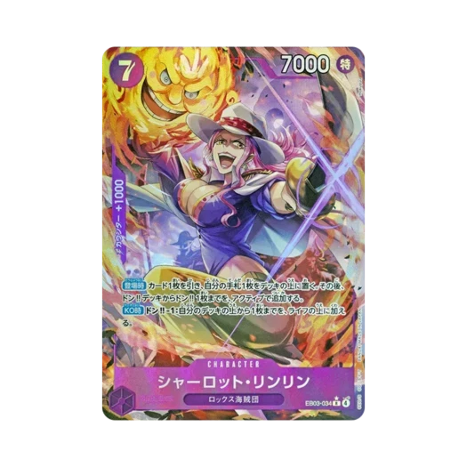 원피스 TCG 샬롯 링링 R-P EB03-034 엑스트라 부스터 팩 원피스 히로인즈 에디션 (일어판)