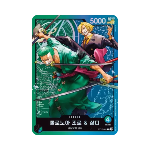 원피스 TCG 롤로노아 조로 & 상디 L ST12-001 스타트 덱 조로 & 상디 (한글판)