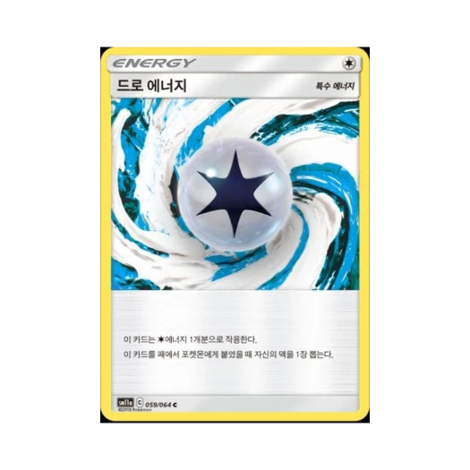 Pokemon TCG Draw Energy C Remix Bout (Korean Ver.)