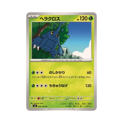 Pokemon TCG Heracross U Mask Of Change (Japanese Ver.)