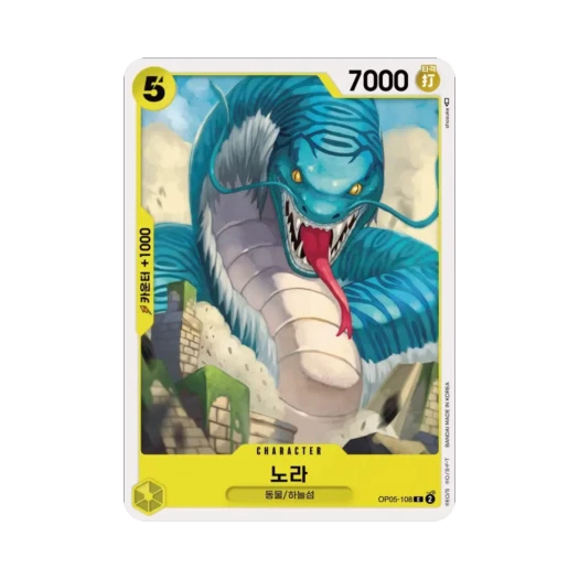 원피스 TCG 노라 C OP05-108 부스터 팩 신시대의 주역 (한글판)