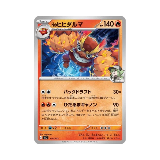 포켓몬 TCG N의 불비달마 스타트 덱 100 배틀 컬렉션 (일어판)