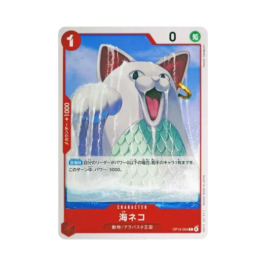 원피스 TCG 바다 고양이 C OP15-004 부스터 팩 신의 섬 모험 (일어판)