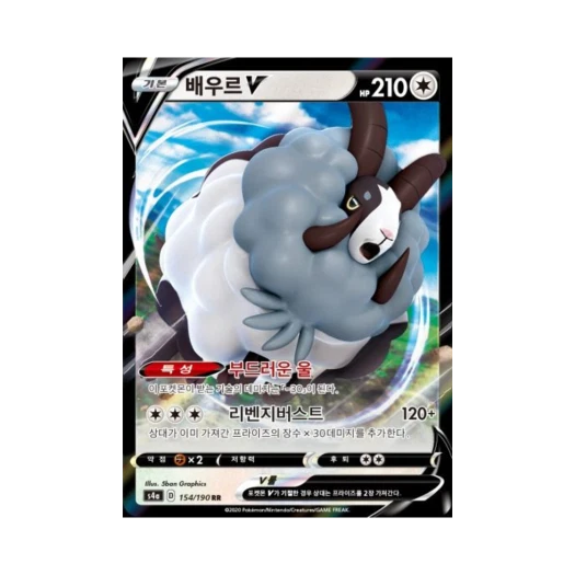 포켓몬 TCG 배우르 V RR 샤이니스타 V (한글판)