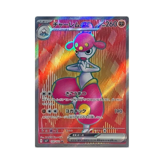 포켓몬 TCG 요가램 ex SR 스텔라미라클 (일어판)