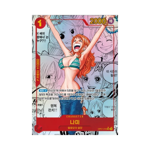 원피스 TCG 나미 R OP01-016 프로모션 팩 2025 Vol.1 (한글판)