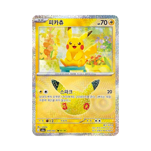 Pokemon TCG Pikachu 03/30 30th Celebration Pikachu Collection (Korean Ver.)