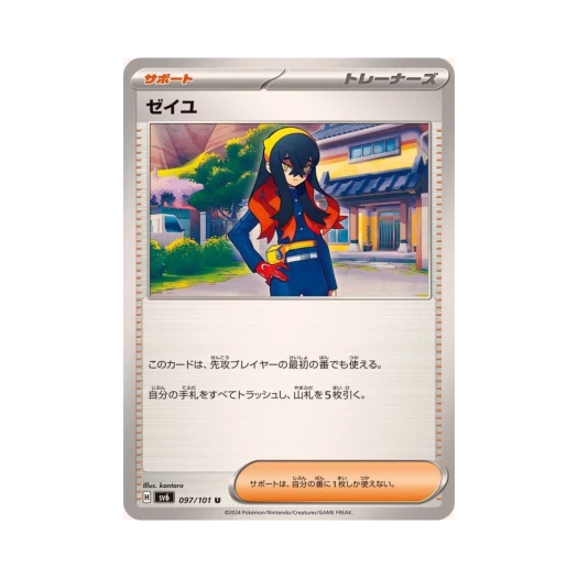 Pokemon TCG Carmine U Mask Of Change (Japanese Ver.)