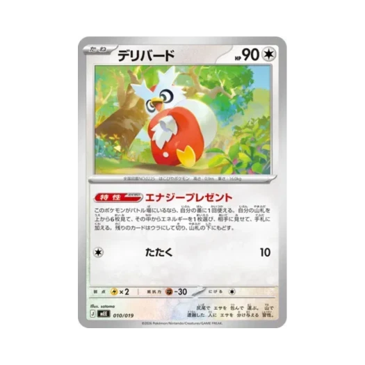 포켓몬 TCG 딜리버드 이브이 ex 스타터 세트 ex (일어판)