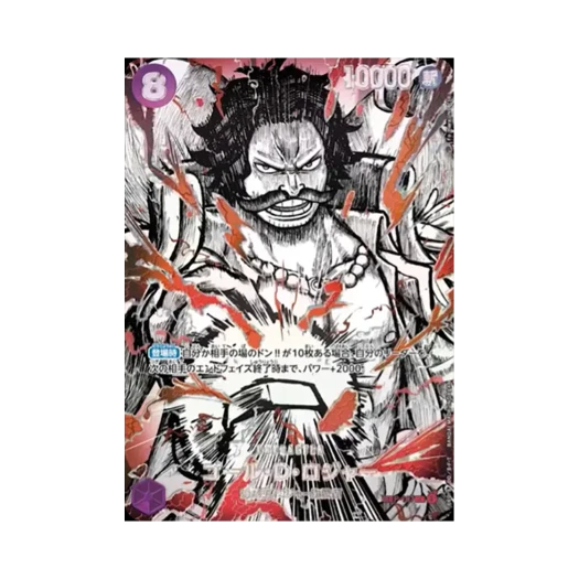 One Piece TCG Gol D. Roger SR-SPC P-107 Booster Pack The World's Strongest Warriors (Japanese Ver.)