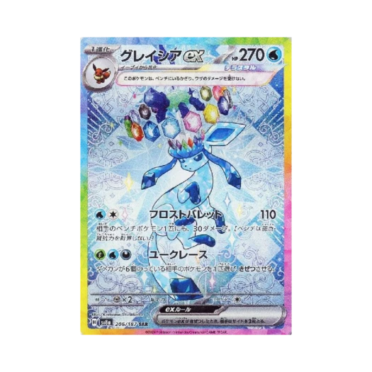 포켓몬 TCG 글레이시아 ex SAR 테라스탈 페스타 ex (일어판)