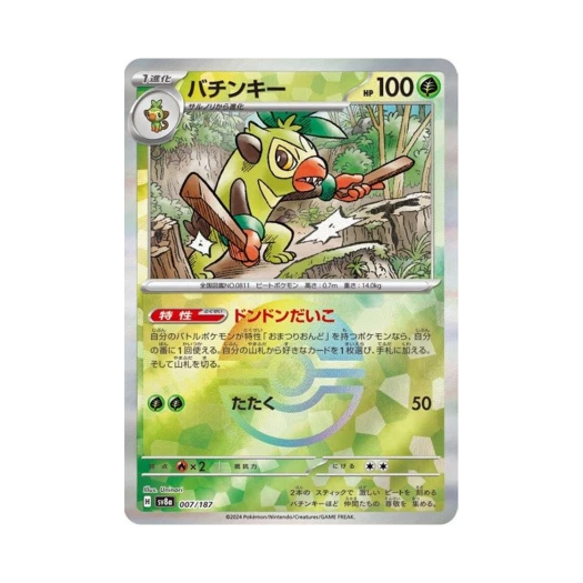 Pokemon TCG Thwackey Monsterball Mirror Terastal Fest ex (Japanese Ver.)