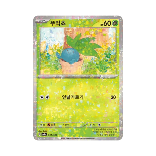 Pokemon TCG Oddish Mirror Shiny Treasure ex (Korean Ver.)
