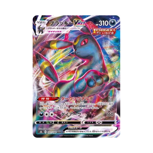 Pokemon TCG Umbreon VMAX RRR Vmax Climax (Japanese Ver.)