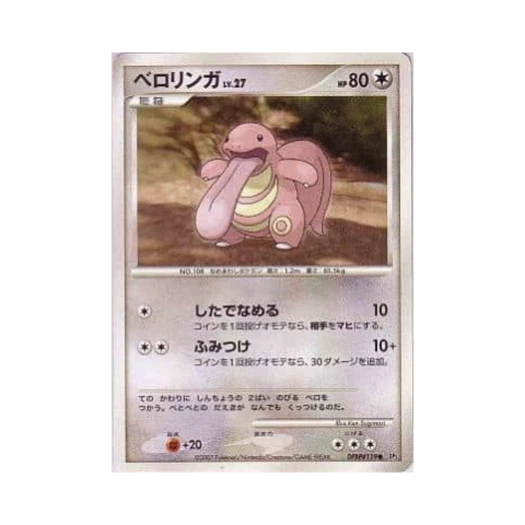 포켓몬 TCG 내루미 C 샤이닝 다크니스 (일어판)