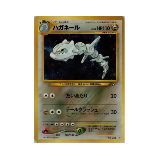 포켓몬 TCG 강철톤 R 골드, 실버, 투 어 뉴 월드... (일어판)