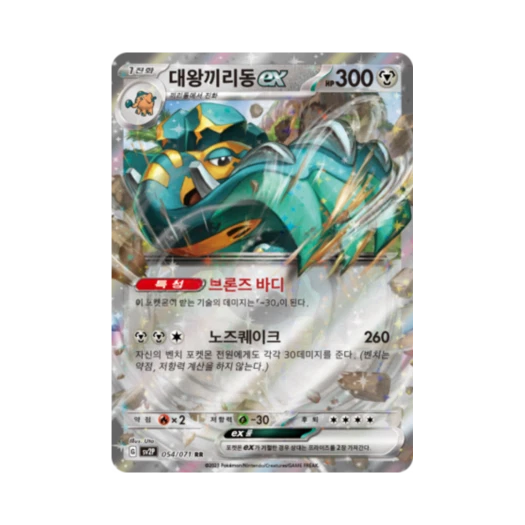 포켓몬 TCG 대왕끼리동 ex RR 스노해저드 (한글판)