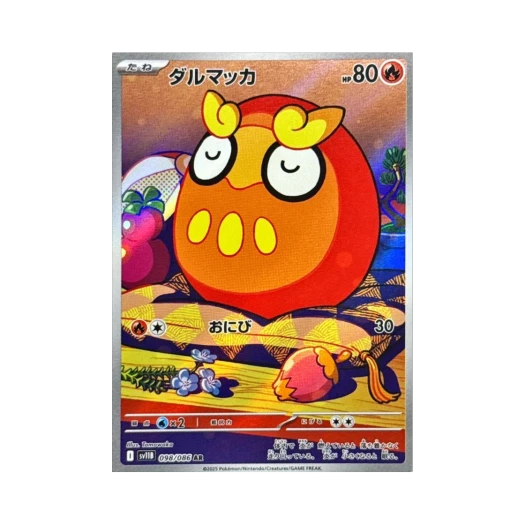 포켓몬 TCG 달막화 AR 블랙 볼트 (일어판)