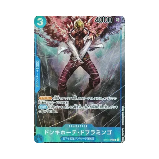 One Piece TCG Donquixote Doflamingo R-P OP01-073 Booster Pack Romance Dawn (Japanese Ver.)