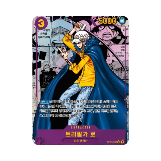 원피스 TCG 트라팔가 로 망가 페러렐 SR-SP OP05-069 프로모션 팩 2025 Vol.1 (한글판)
