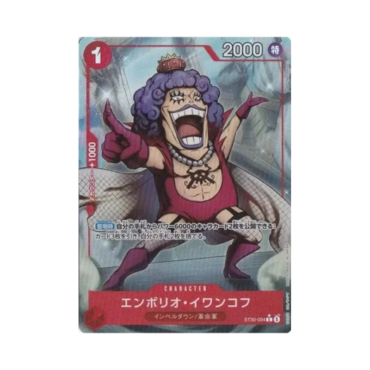 원피스 TCG 엠포리오 이반코프 C-P ST30-004 스타트 덱 EX 루피 & 에이스 보너스 팩 (일어판)