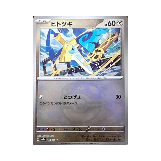 Pokemon TCG Honedge Masterball Mirror Terastal Fest ex (Japanese Ver.)