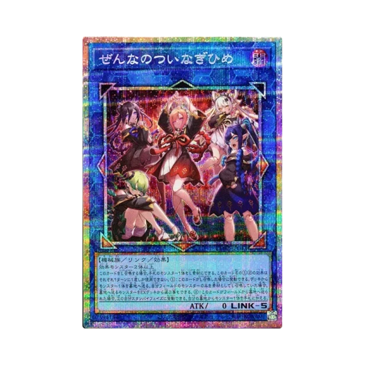 유희왕 OCG 젠나노츠이나기히메 PSE 카오스 오리진 (일어판)