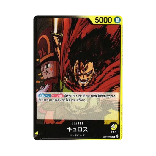 One Piece TCG Kyros L EB01-040 Extra Booster Memorial Collection (Japanese Ver.)
