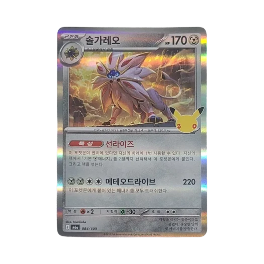 포켓몬 TCG 솔가레오 R 30주년 기념 (한글판)