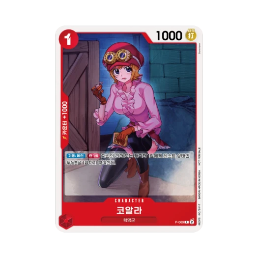 원피스 TCG 코알라 P P-069 프로모션 팩 Vol.7 (한글판)