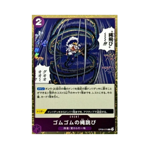 원피스 TCG 고무고무 줄넘기 포일 C OP09-079 프리미엄 부스터 원피스 카드 더 베스트 Vol.2 (일어판)