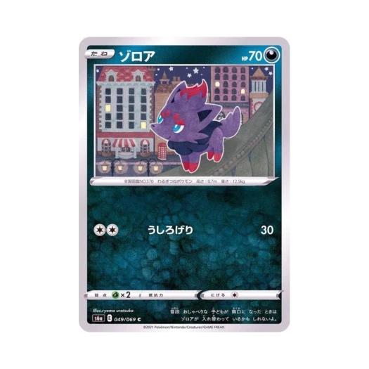 포켓몬 TCG 조로아 C 이브이 히어로즈 (일어판)